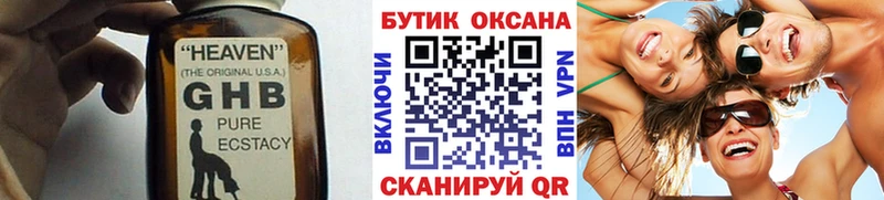 Бутират GHB Купить где Шарыпово